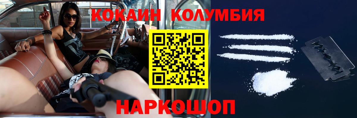 КОКАИН Эквадор Родники