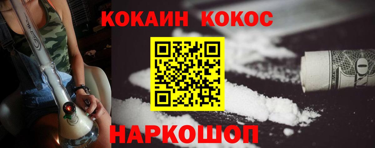 COCAIN Колумбийский  COCAIN 99%  как найти наркотики  Вход с VPN  Родники 