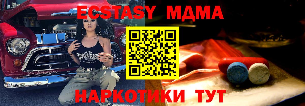 Экстази TESLA  ЭКСТАЗИ диски  Родники  наркотики  Вход с VPN 