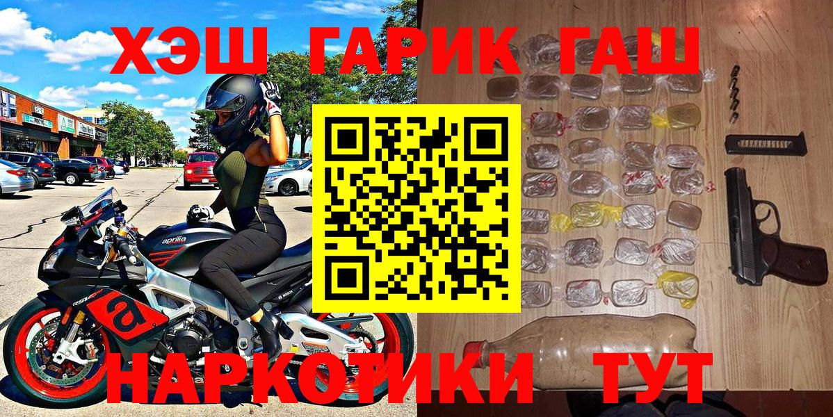 Родники  ГАШ гашик  Вход с VPN 