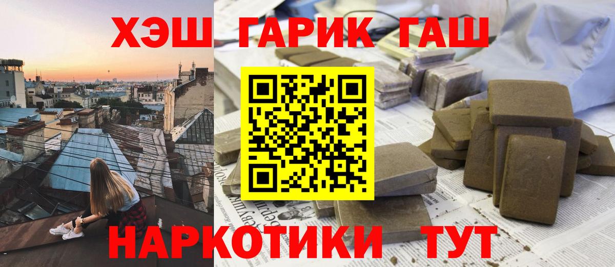 ГАШИШ гашик Родники