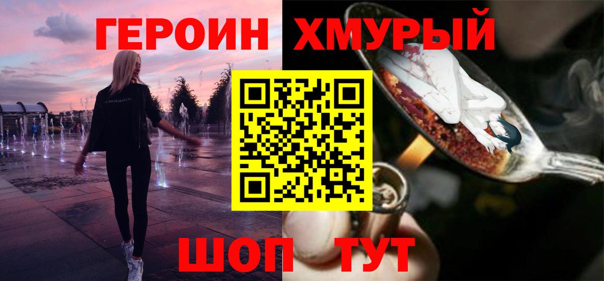 Родники  Героин герыч  Вход с VPN 