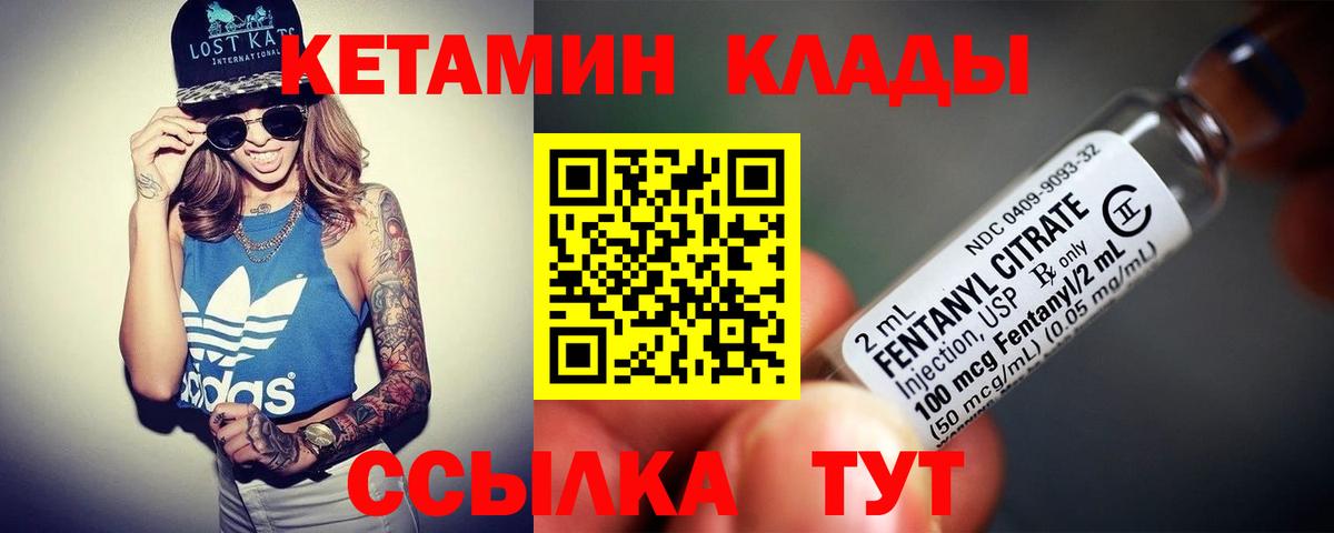   как зайти  Кетамин VHQ  Вход с VPN  Кетамин VHQ  Родники 