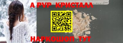 стафф Наро-Фоминск