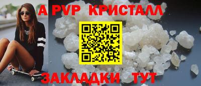 стафф Наро-Фоминск