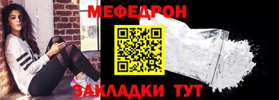 стафф Наро-Фоминск