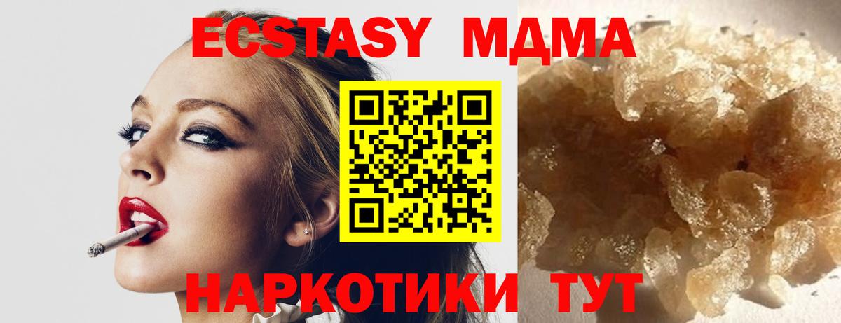 MDMA Molly Родники