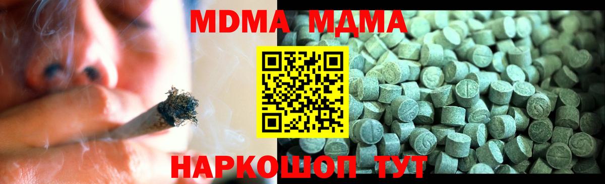 MDMA  Вход с VPN  Родники  МДМА кристаллы 