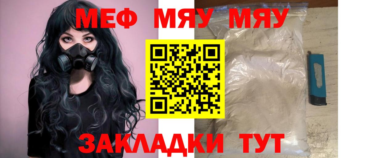 Родники  МЕФ mephedrone  Вход с VPN  Мефедрон мяу мяу 