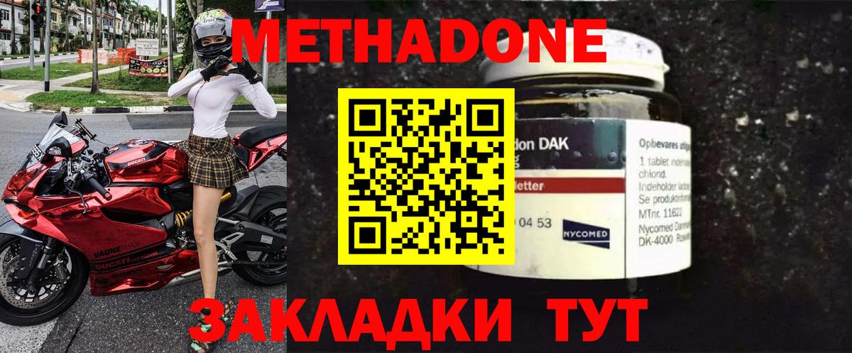 Метадон кристалл  shop Telegram  Родники  Метадон кристалл  Вход с VPN 