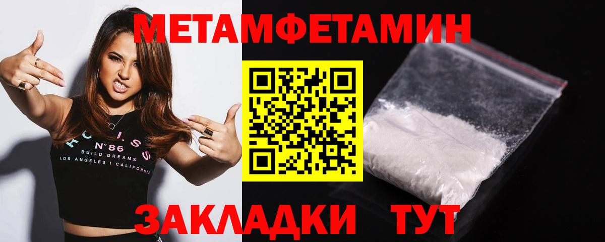 Родники  МЕТАМФЕТАМИН винт  Вход с VPN 