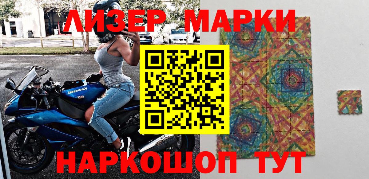 Марки N-bome 1500мкг Родники