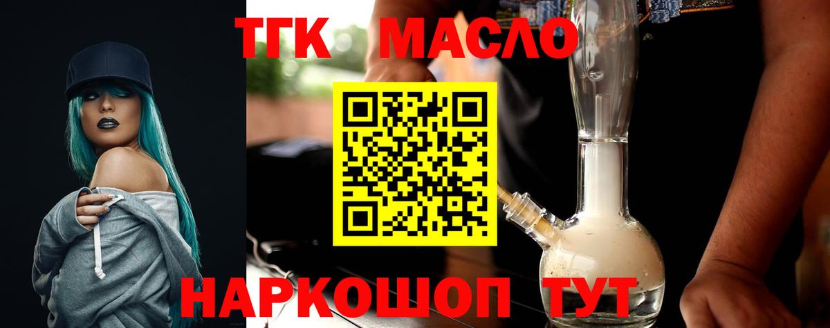 ТГК жижа Родники